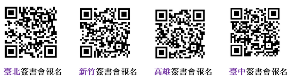 簽售會